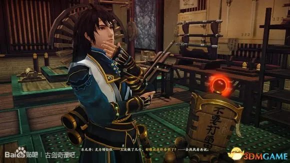 古剑奇谭2 试玩版攻略 长安全流程+全物品整理