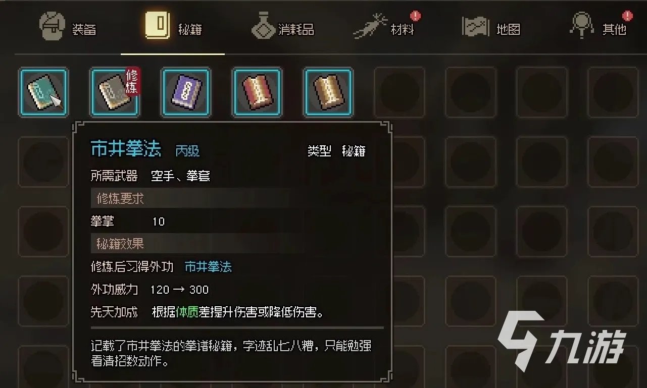 大侠立志传包打听的心愿怎么完成 大侠立志传包打听支线流程分享