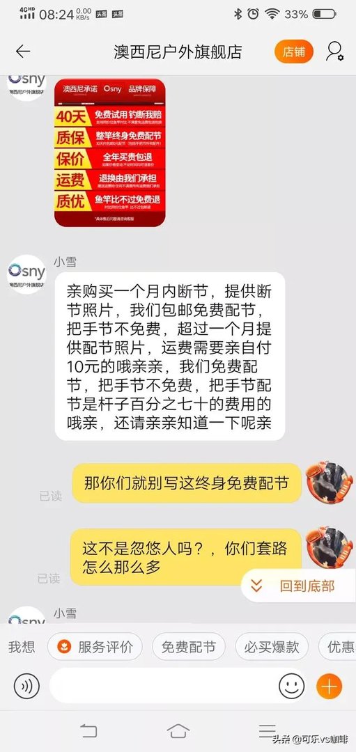 求推荐一款7.2米的野钓正28调鱼竿,平民玩家,价格不要太高?