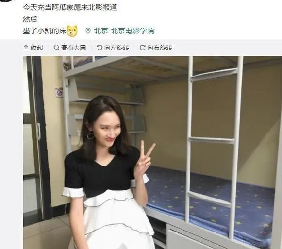 网红蹭热点,拍王俊凯寝室的床,并合影,你这么看?