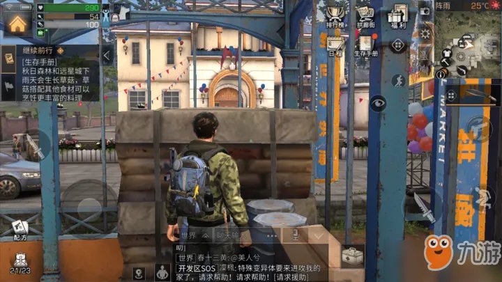 明日之后彩虹天堂任务怎么过 彩虹天堂任务完成攻略