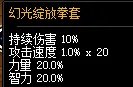 dnf100拳套哪个好