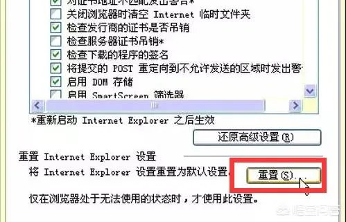 IE打不开网页的原因与解决方法?
