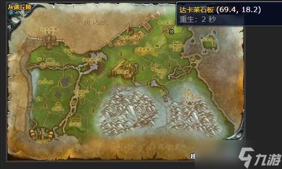 《魔兽世界》灰尘之声任务怎么做 灰尘之声任务攻略