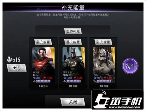 不义联盟:人间之神怎么玩 新手快速上手攻略