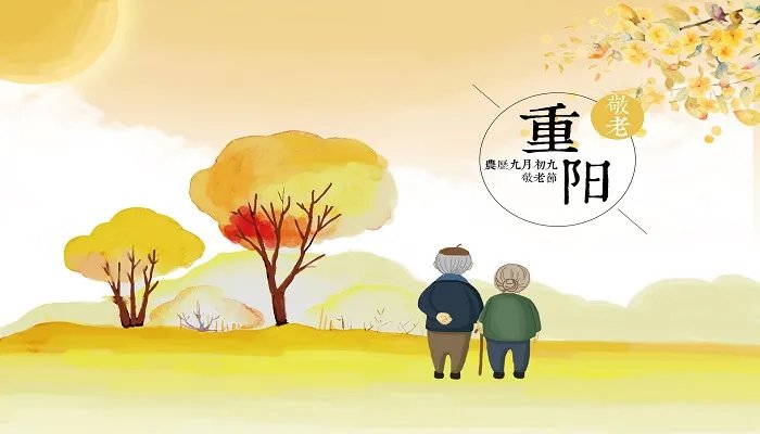重阳节风俗有哪些 重阳节的主要风俗是什么