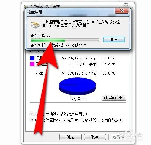 电脑QQ显示磁盘空间已满怎么解决