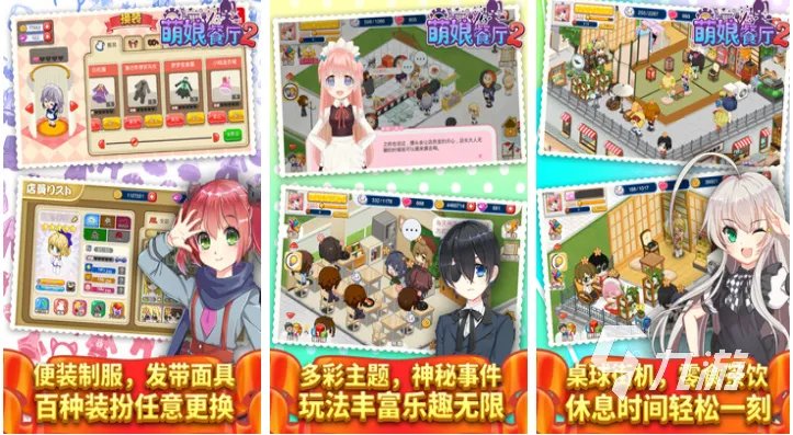 人气较高的女仆游戏推荐 有趣的女仆游戏大全2023