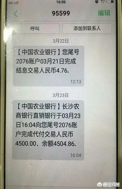 杭州滨江出现新骗术,一女子被骗4500元,如果是你,你会中招吗?