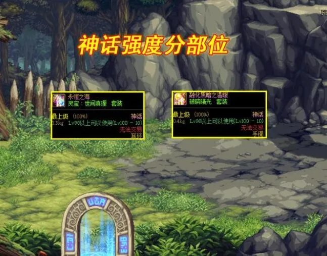 DNF110版本神话提升多少