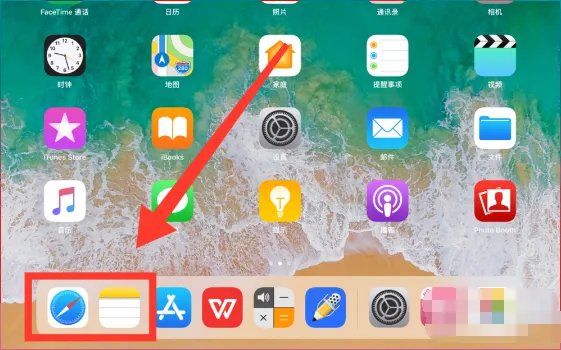 iOS11分屏怎么用