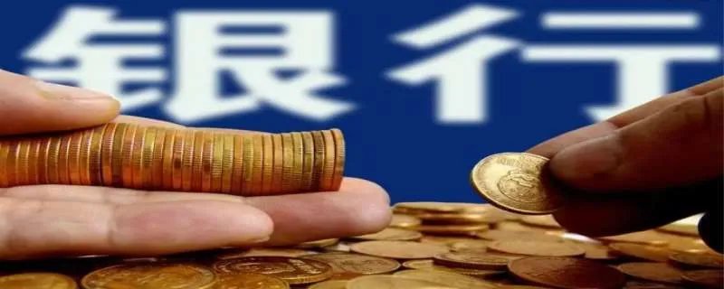 银行几点钟上下班