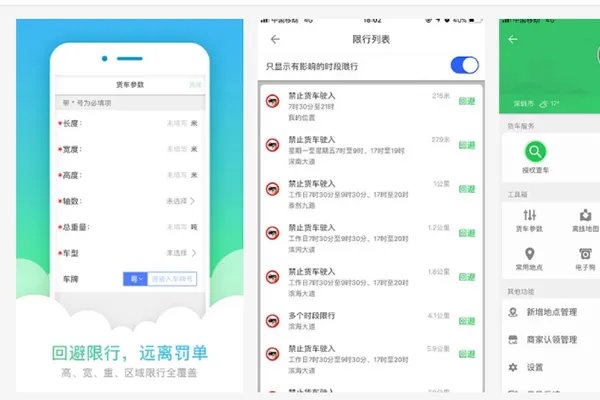 手机地图导航哪个好?2019最精准的导航地图排名