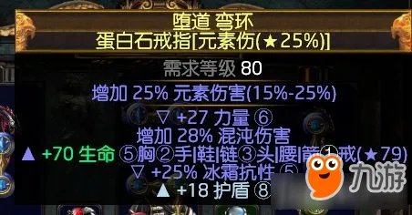 流放之路圣堂武僧开荒攻略分享 流放之路圣堂武僧怎么开荒