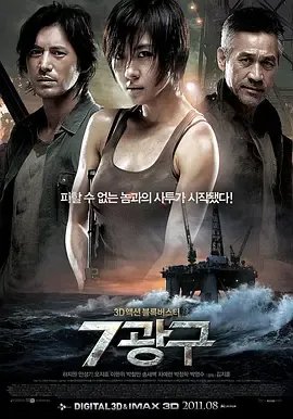 深海之战在线观看 深海之战国语下载 深海之战迅雷下载 深海之战百度影音全集