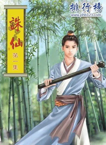 修仙小说排行榜前十名:非常经典好看的修仙小说(推荐)