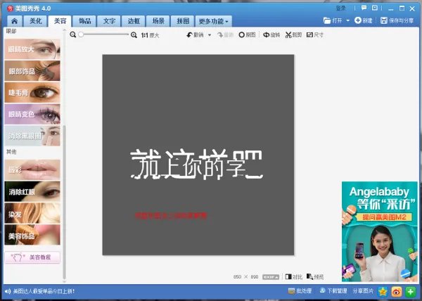 弄带字qq头像