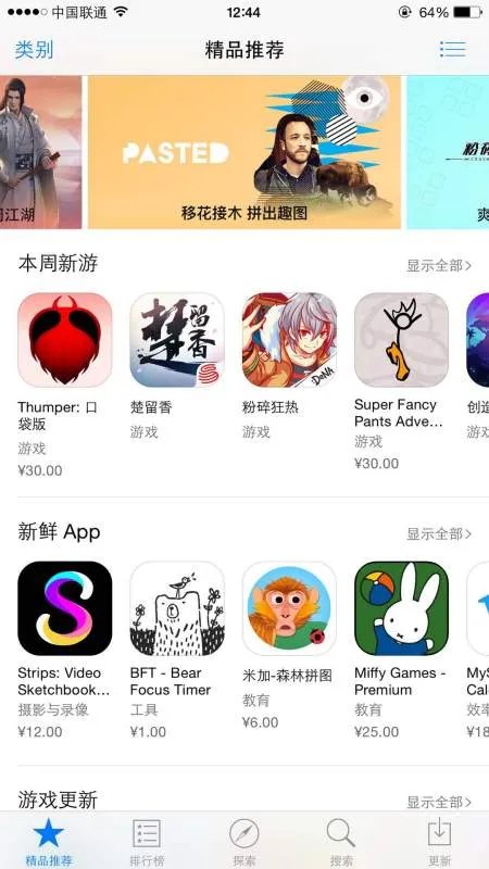 美团外卖送餐员app下载