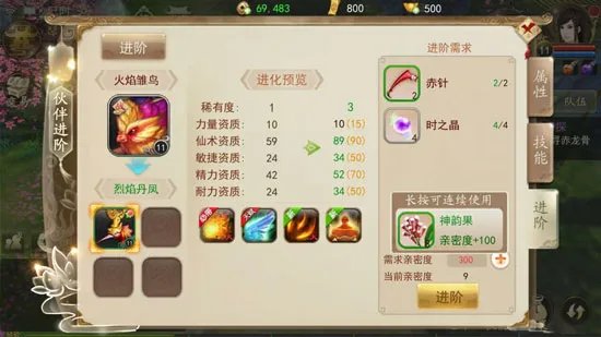 《古剑奇谭壹之云动沧澜》给大家介绍游戏宠物系统
