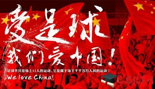 世预赛国足两连胜,出线有望吗?