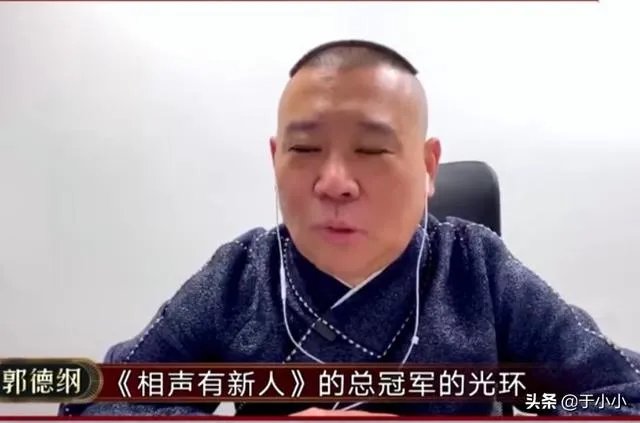 网传《欢乐喜剧人6》总冠军是金霏陈曦，德云社内幕论是否不成立？