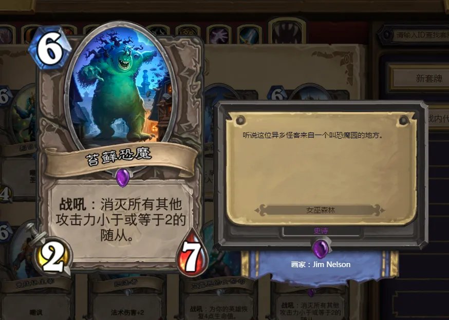 《炉石传说》拉斯塔哈版本竞技场各费最强卡牌盘点