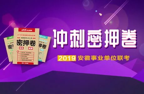 2019芜湖繁昌县事业单位联考报名人数数据分析(截至22日12:00)
