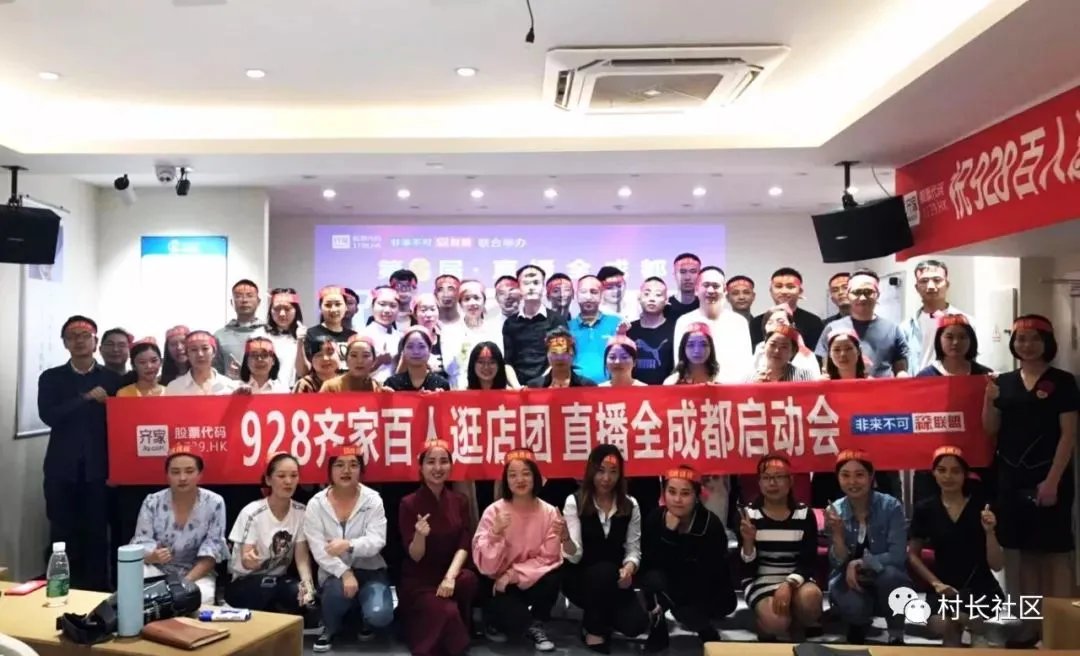 【第八届直播全成都,百人逛店团】业主必读,活动介绍!