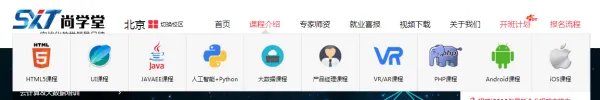 尚学堂是干什么的