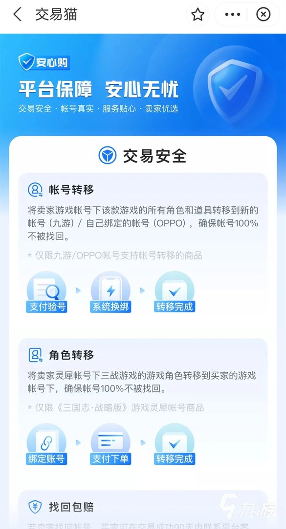 魔兽帐号交易平台哪个好 买魔兽账号靠谱平台推荐