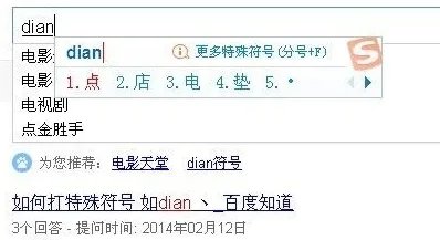 点怎么打