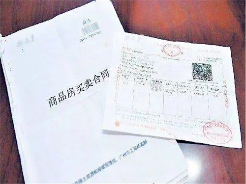 房屋买卖合同编号在哪