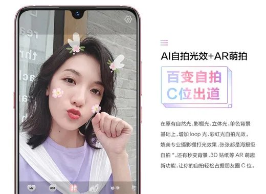 vivox23幻彩版配置怎么样