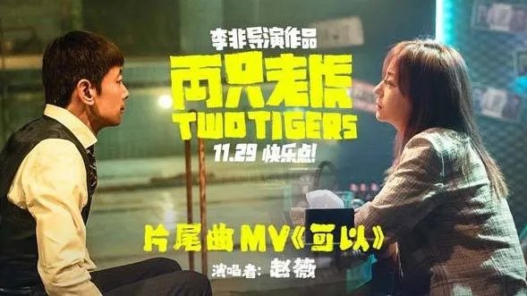 葛优与赵薇关系怎么样