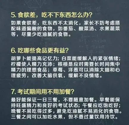高考加油，比一颗逢考必胜的心