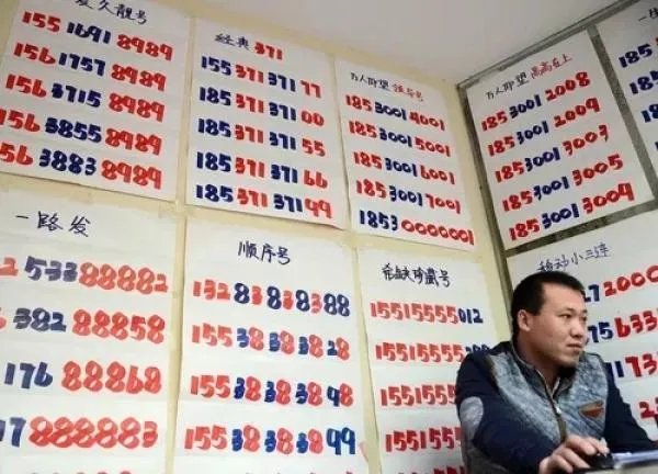尾号55555手机号120万拍出，手机号为什么会这么值钱？