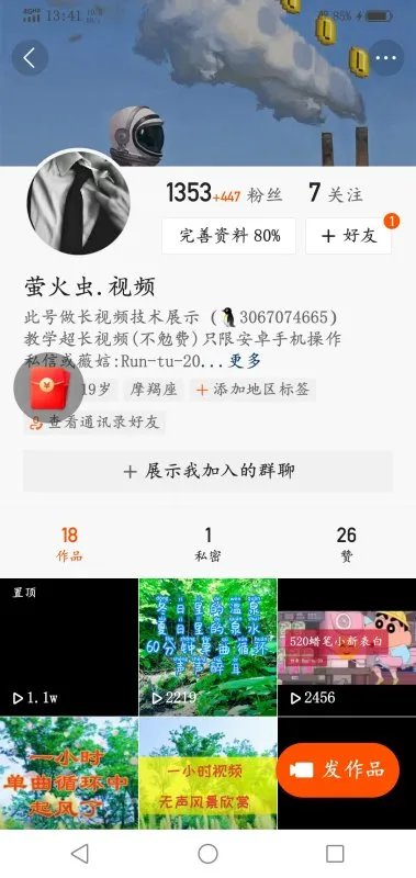 快手怎么发长视频,一分钟以上的那种。
