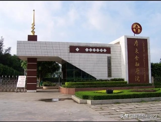 广东有哪些二本大学,都有哪些特色呢?