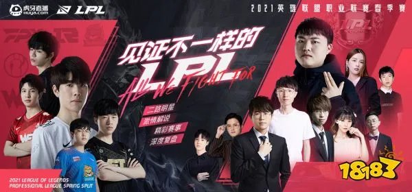 虎牙直播LPL:究极大乱斗遗憾败北,SN一比三不敌TES无缘半决赛