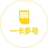 《和多号》功能作用介绍