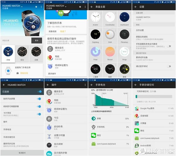 迄今为止最好的智能手表?——中国版华为Watch使用体验
