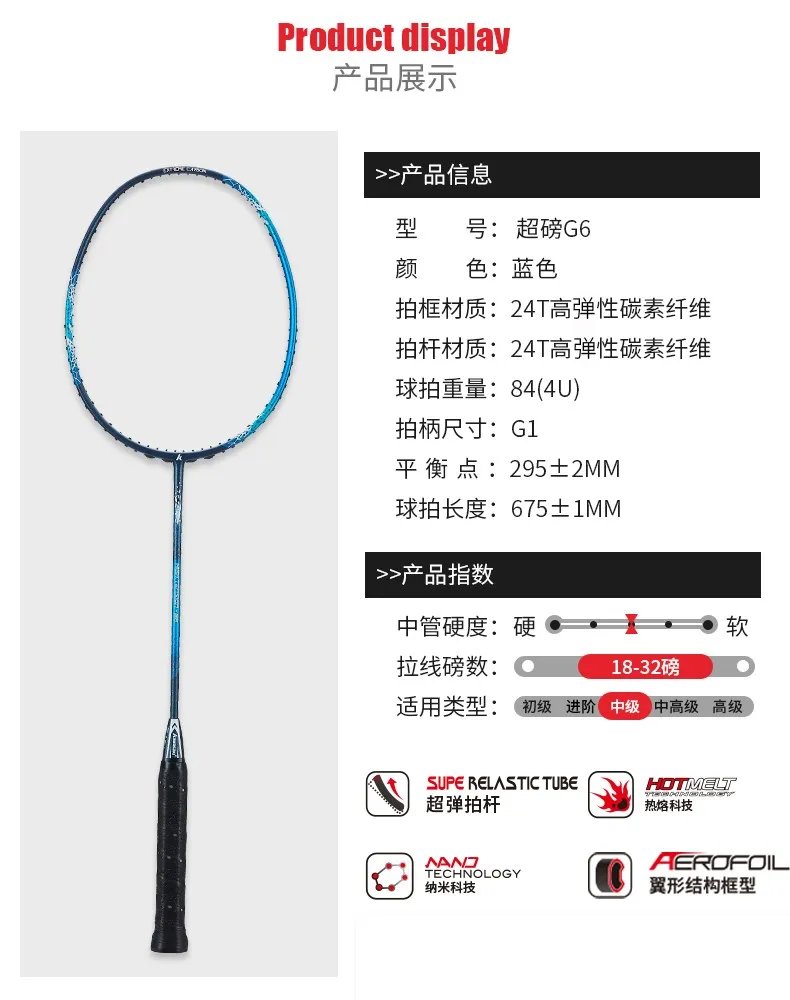羽毛球拍推荐