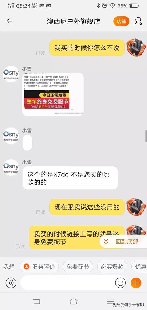 求推荐一款7.2米的野钓正28调鱼竿,平民玩家,价格不要太高?