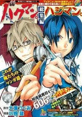 食梦者漫画结局