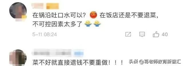 西安苏福记厨师做菜吐口水,被停业整顿,对此你怎么看呢?