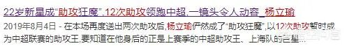 如何评价鲁能新星段刘愚?