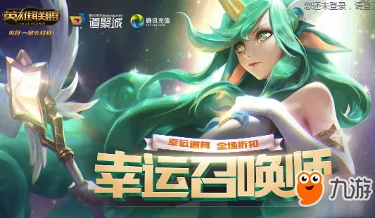 《lol》幸运召唤师7月官网入口 7月最新幸运召唤师地址