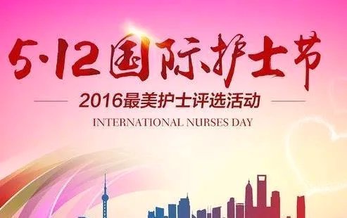 5.12是什么节日