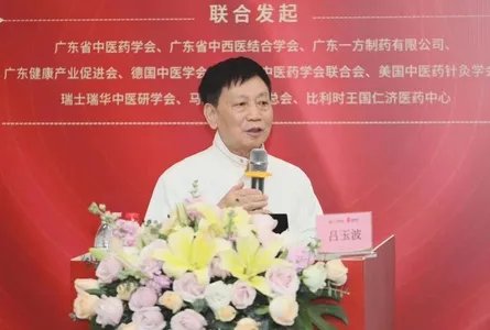 助力全球抗疫,一方智慧中医全球抗疫医学志愿者联盟成立