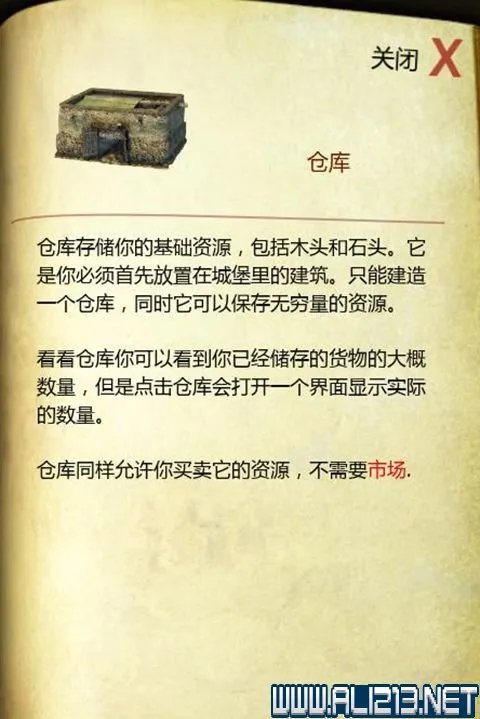 《要塞:十字军东征2》图文教程攻略 游戏系统全解析